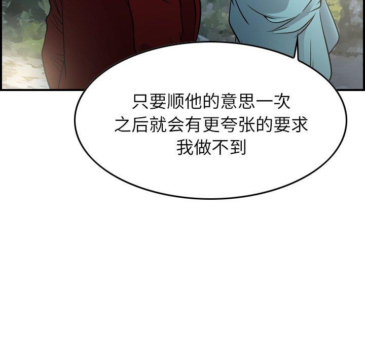 经纪人[h漫]韩漫全集-经纪人-第 54 话无删减无遮挡章节图片 