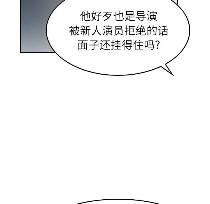 经纪人[h漫]韩漫全集-经纪人-第 54 话无删减无遮挡章节图片 