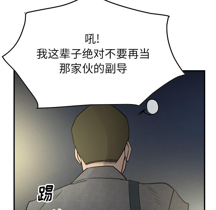 经纪人[h漫]韩漫全集-经纪人-第 54 话无删减无遮挡章节图片 