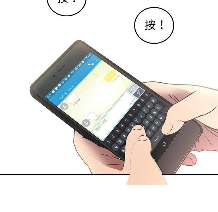 经纪人[h漫]韩漫全集-经纪人-第 54 话无删减无遮挡章节图片 