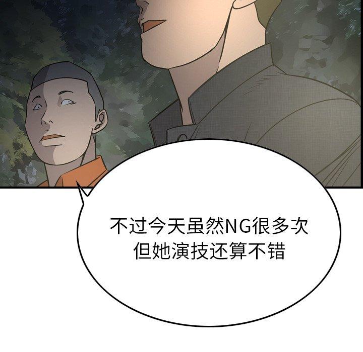 经纪人[h漫]韩漫全集-经纪人-第 54 话无删减无遮挡章节图片 