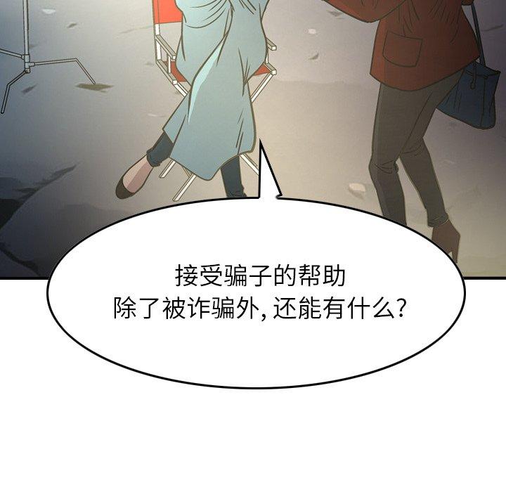 经纪人[h漫]韩漫全集-经纪人-第 54 话无删减无遮挡章节图片 
