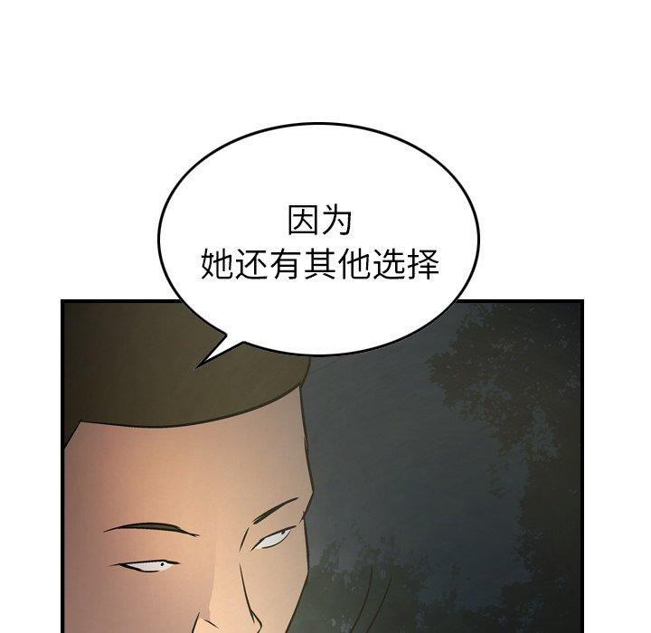 经纪人[h漫]韩漫全集-经纪人-第 54 话无删减无遮挡章节图片 