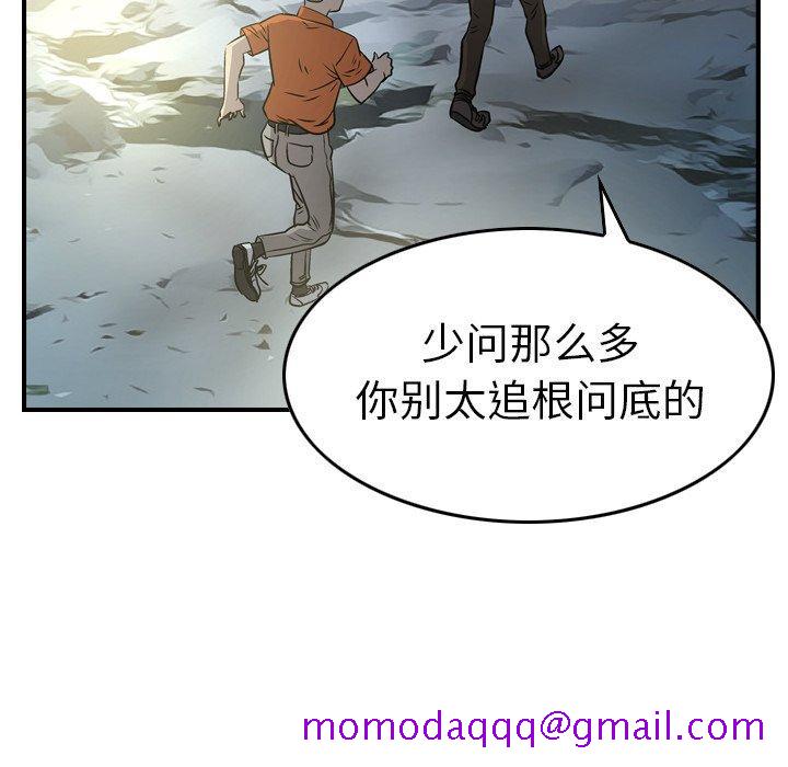 经纪人[h漫]韩漫全集-经纪人-第 54 话无删减无遮挡章节图片 