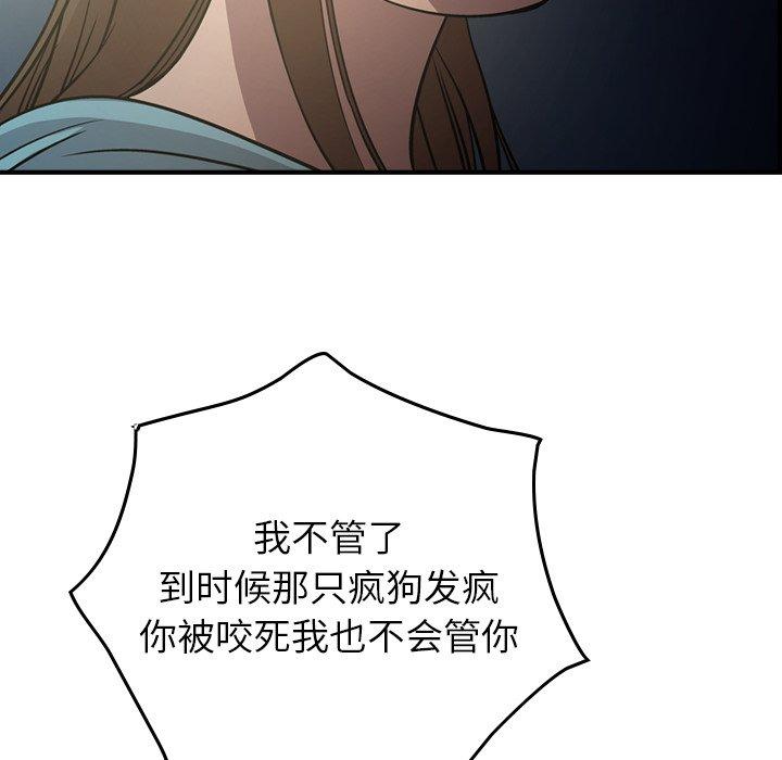 经纪人[h漫]韩漫全集-经纪人-第 54 话无删减无遮挡章节图片 