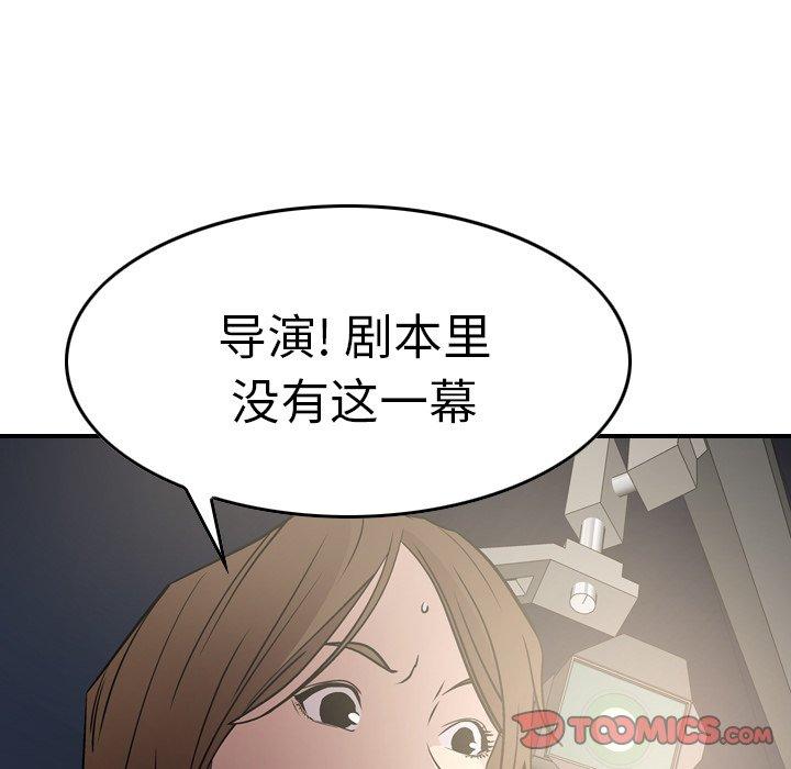 经纪人[h漫]韩漫全集-经纪人-第 54 话无删减无遮挡章节图片 