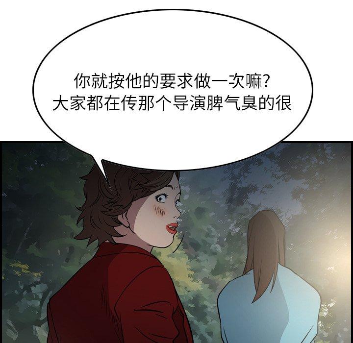 经纪人[h漫]韩漫全集-经纪人-第 54 话无删减无遮挡章节图片 