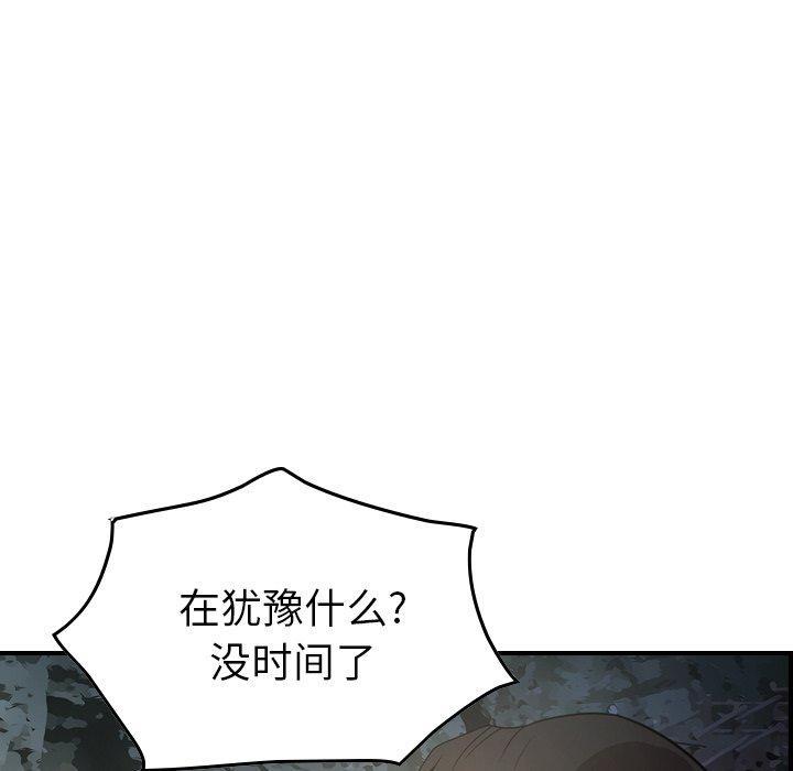 经纪人[h漫]韩漫全集-经纪人-第 54 话无删减无遮挡章节图片 