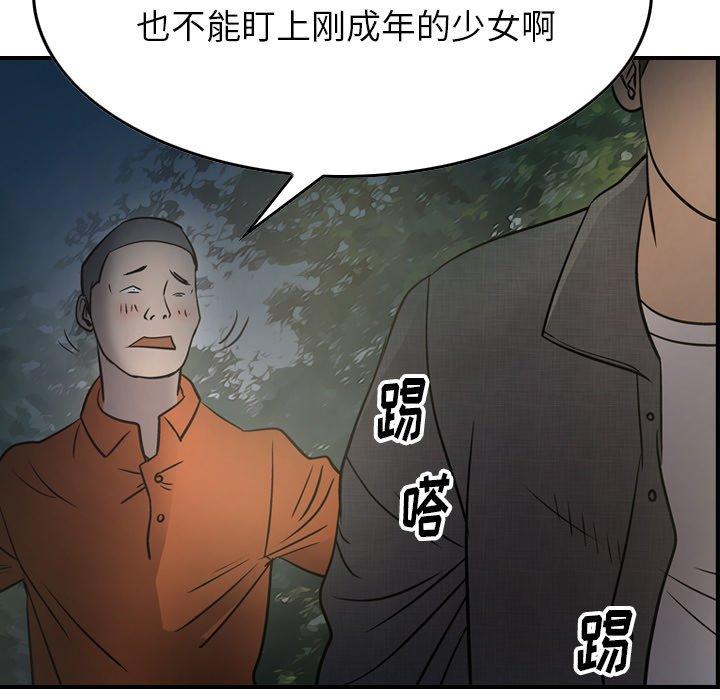 经纪人[h漫]韩漫全集-经纪人-第 54 话无删减无遮挡章节图片 