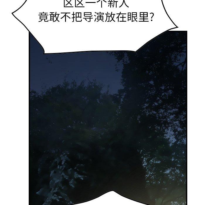 经纪人[h漫]韩漫全集-经纪人-第 54 话无删减无遮挡章节图片 