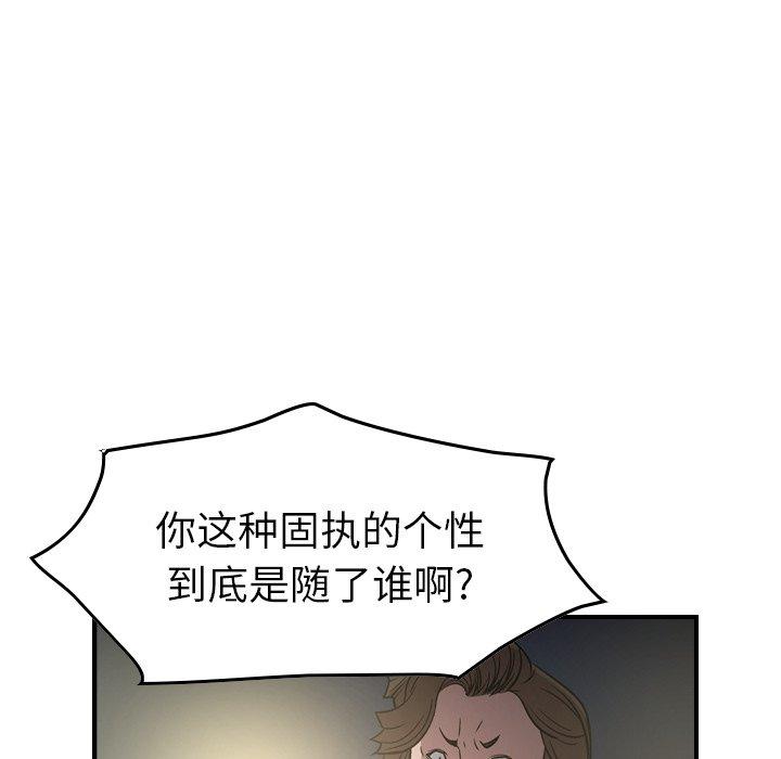 经纪人[h漫]韩漫全集-经纪人-第 54 话无删减无遮挡章节图片 