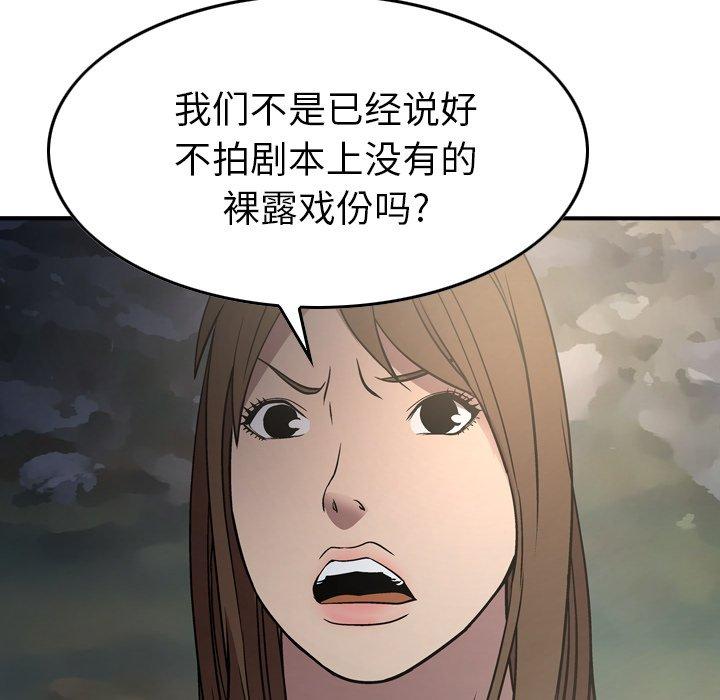 经纪人[h漫]韩漫全集-经纪人-第 54 话无删减无遮挡章节图片 