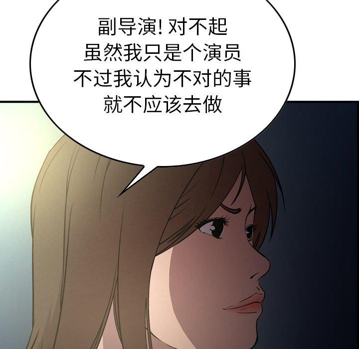 经纪人[h漫]韩漫全集-经纪人-第 54 话无删减无遮挡章节图片 