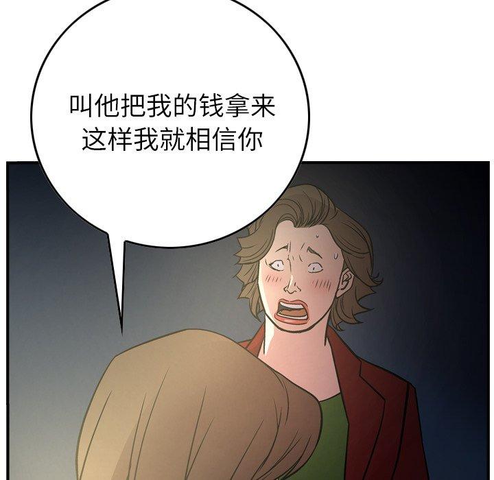 经纪人[h漫]韩漫全集-经纪人-第 54 话无删减无遮挡章节图片 