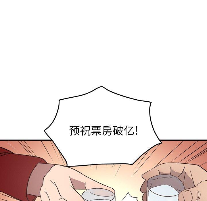 经纪人[h漫]韩漫全集-经纪人-第 55 话无删减无遮挡章节图片 