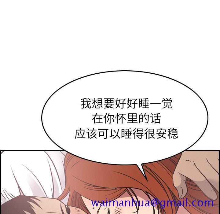 经纪人[h漫]韩漫全集-经纪人-第 55 话无删减无遮挡章节图片 
