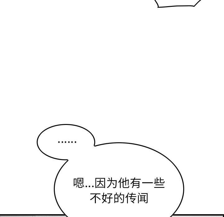 经纪人[h漫]韩漫全集-经纪人-第 55 话无删减无遮挡章节图片 