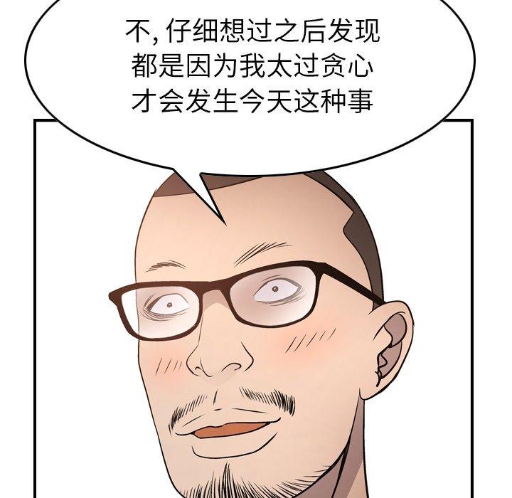经纪人[h漫]韩漫全集-经纪人-第 55 话无删减无遮挡章节图片 