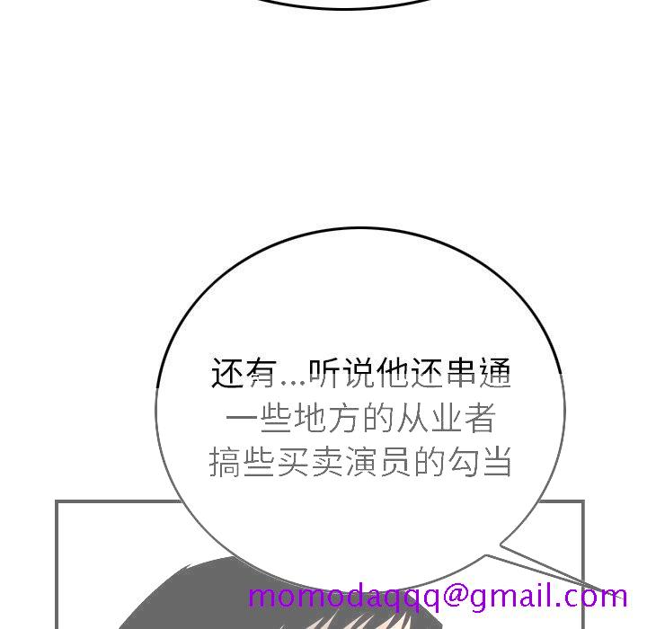 经纪人[h漫]韩漫全集-经纪人-第 55 话无删减无遮挡章节图片 