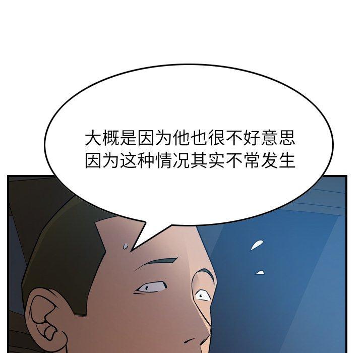 经纪人[h漫]韩漫全集-经纪人-第 55 话无删减无遮挡章节图片 