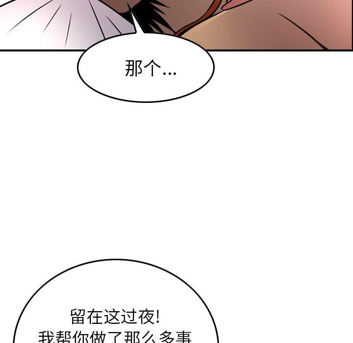 经纪人[h漫]韩漫全集-经纪人-第 55 话无删减无遮挡章节图片 