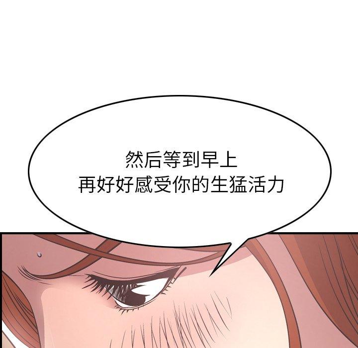 经纪人[h漫]韩漫全集-经纪人-第 55 话无删减无遮挡章节图片 