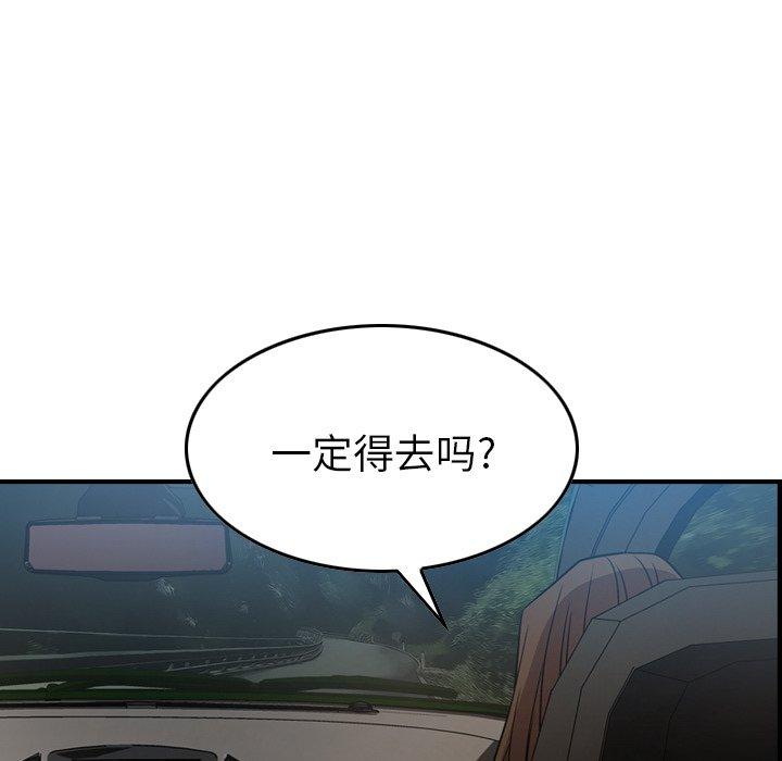 经纪人[h漫]韩漫全集-经纪人-第 55 话无删减无遮挡章节图片 