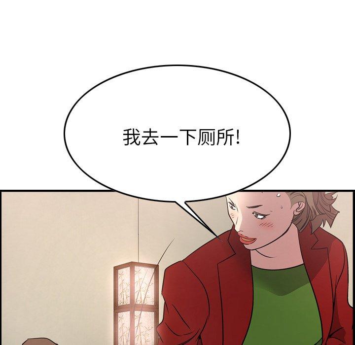 经纪人[h漫]韩漫全集-经纪人-第 55 话无删减无遮挡章节图片 
