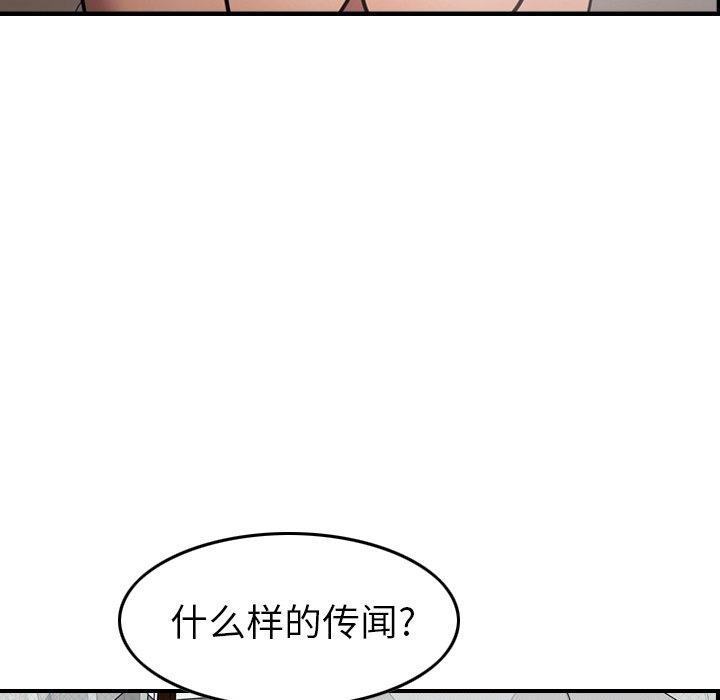 经纪人[h漫]韩漫全集-经纪人-第 55 话无删减无遮挡章节图片 
