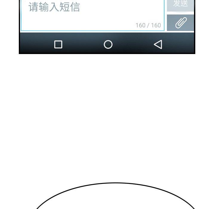 经纪人[h漫]韩漫全集-经纪人-第 55 话无删减无遮挡章节图片 