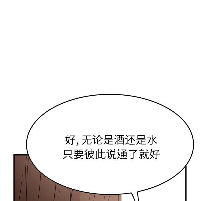 经纪人[h漫]韩漫全集-经纪人-第 55 话无删减无遮挡章节图片 
