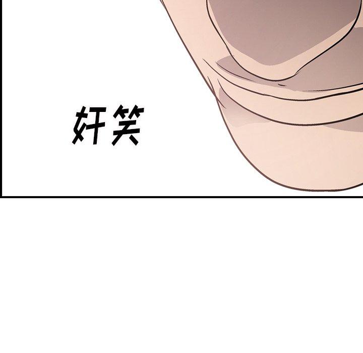 经纪人[h漫]韩漫全集-经纪人-第 55 话无删减无遮挡章节图片 