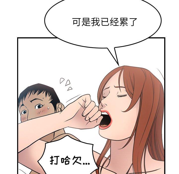 经纪人[h漫]韩漫全集-经纪人-第 55 话无删减无遮挡章节图片 