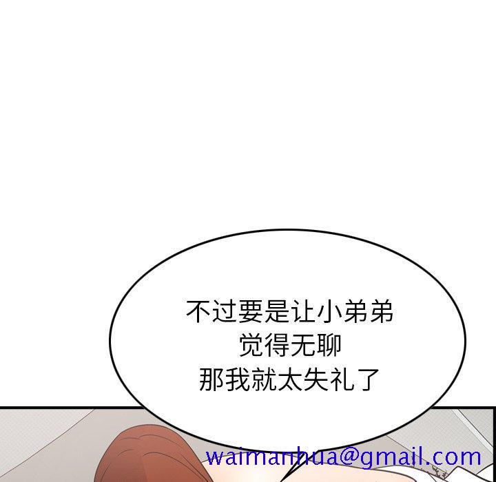 经纪人[h漫]韩漫全集-经纪人-第 55 话无删减无遮挡章节图片 