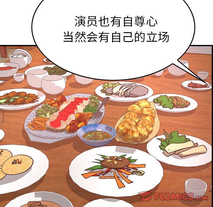 经纪人[h漫]韩漫全集-经纪人-第 55 话无删减无遮挡章节图片 