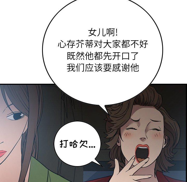 经纪人[h漫]韩漫全集-经纪人-第 55 话无删减无遮挡章节图片 