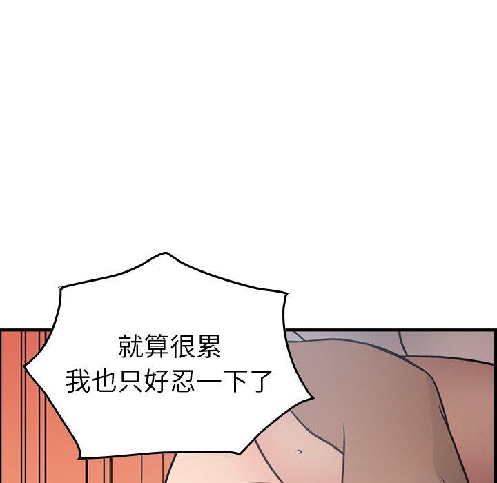 经纪人[h漫]韩漫全集-经纪人-第 55 话无删减无遮挡章节图片 
