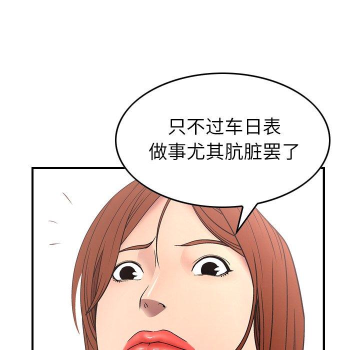 经纪人[h漫]韩漫全集-经纪人-第 55 话无删减无遮挡章节图片 