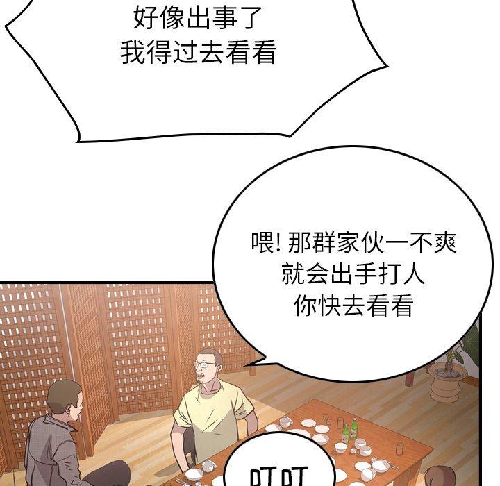 经纪人[h漫]韩漫全集-经纪人-第 55 话无删减无遮挡章节图片 