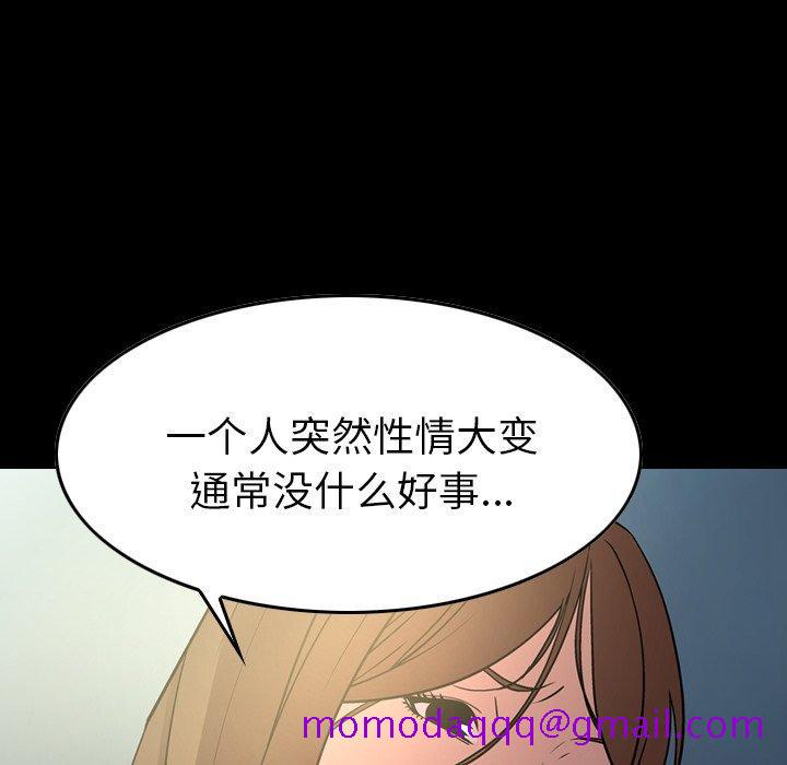 经纪人[h漫]韩漫全集-经纪人-第 55 话无删减无遮挡章节图片 