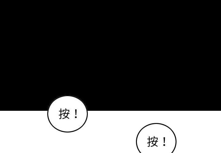 经纪人[h漫]韩漫全集-经纪人-第 55 话无删减无遮挡章节图片 