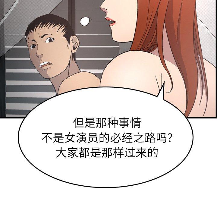 经纪人[h漫]韩漫全集-经纪人-第 55 话无删减无遮挡章节图片 