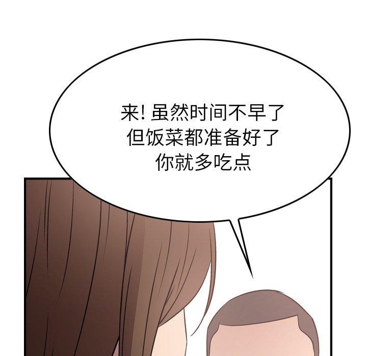 经纪人[h漫]韩漫全集-经纪人-第 55 话无删减无遮挡章节图片 