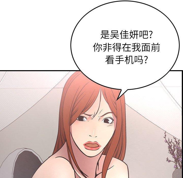 经纪人[h漫]韩漫全集-经纪人-第 55 话无删减无遮挡章节图片 