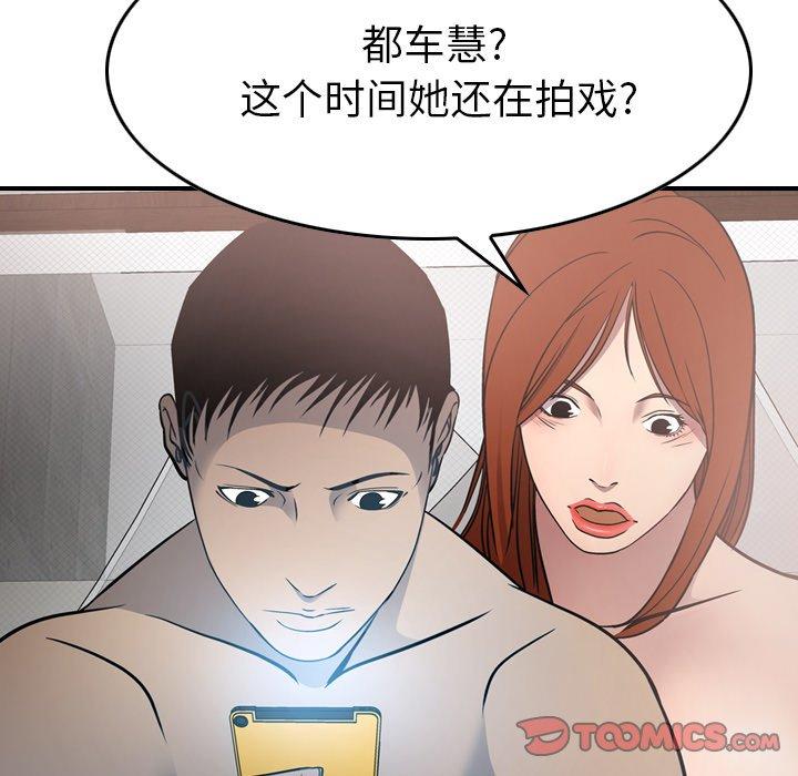 经纪人[h漫]韩漫全集-经纪人-第 55 话无删减无遮挡章节图片 