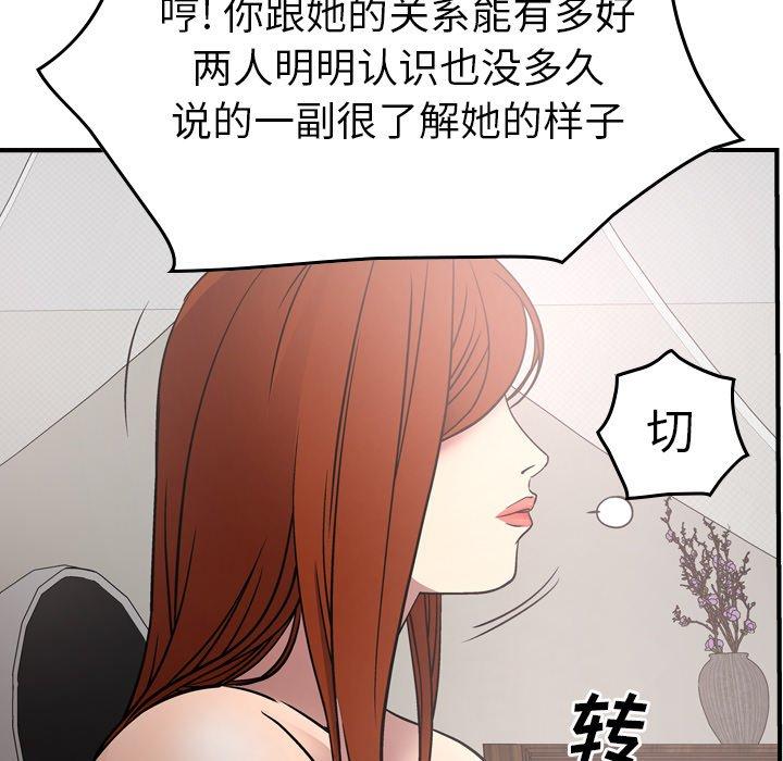 经纪人[h漫]韩漫全集-经纪人-第 55 话无删减无遮挡章节图片 