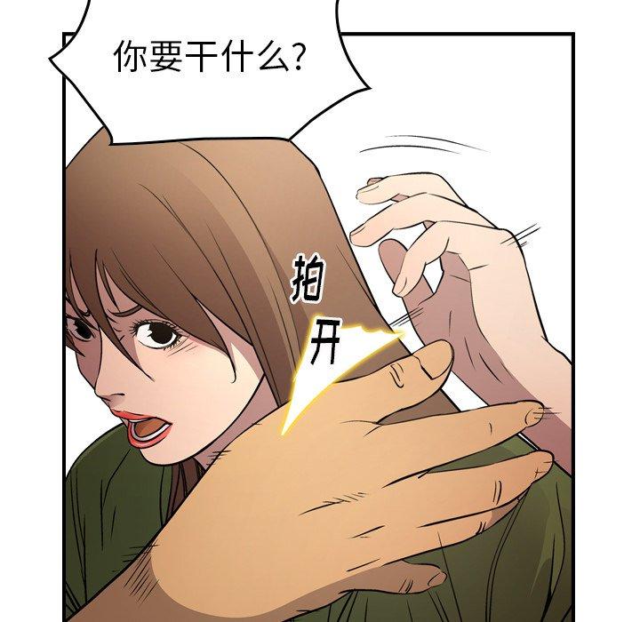 经纪人[h漫]韩漫全集-经纪人-第 56 话无删减无遮挡章节图片 