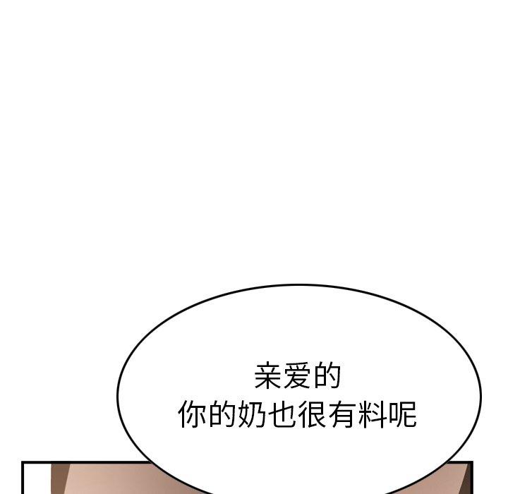 经纪人[h漫]韩漫全集-经纪人-第 56 话无删减无遮挡章节图片 