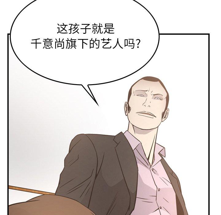 经纪人[h漫]韩漫全集-经纪人-第 56 话无删减无遮挡章节图片 
