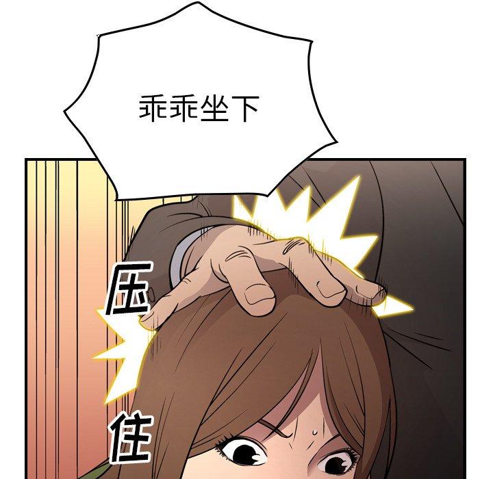 经纪人[h漫]韩漫全集-经纪人-第 56 话无删减无遮挡章节图片 